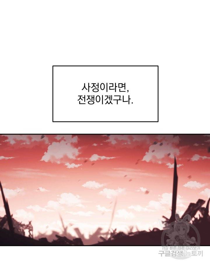 머메이드 공녀님 2화 81