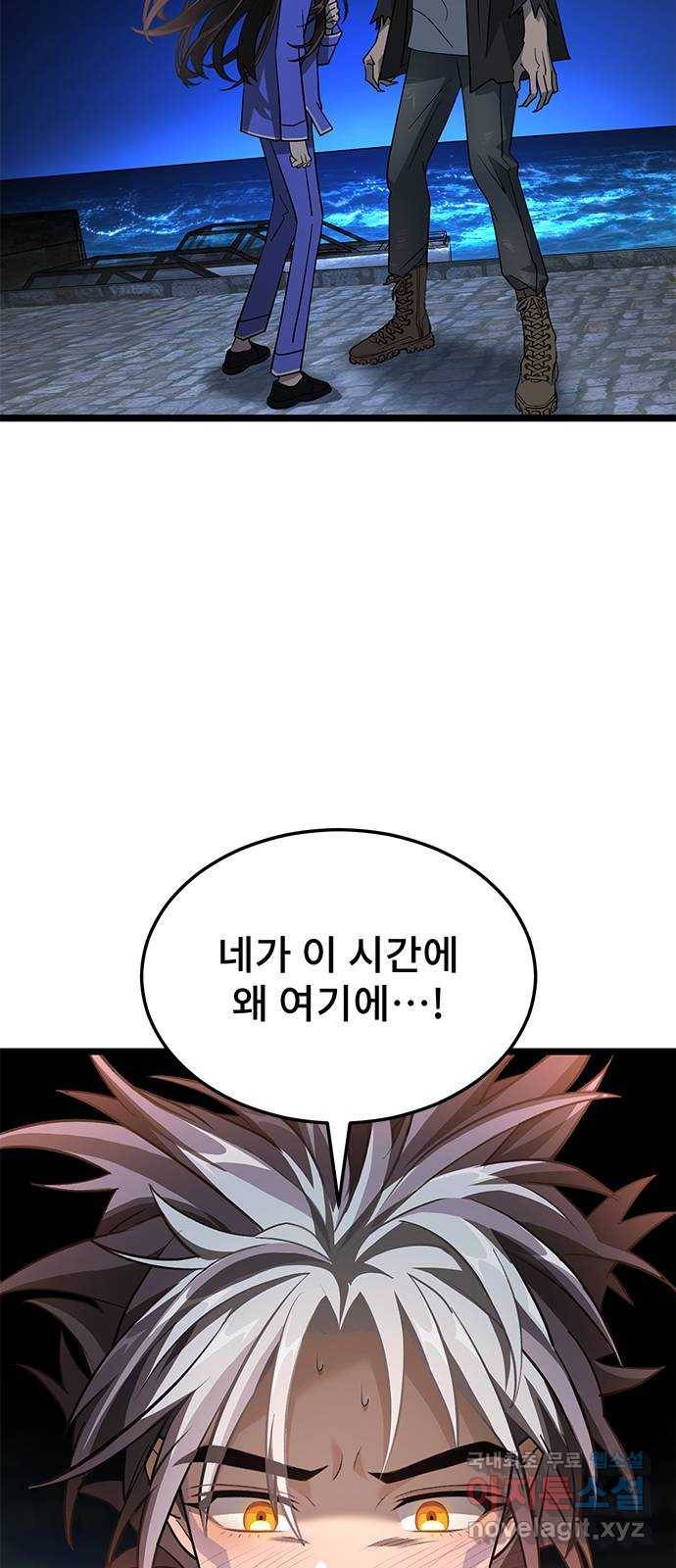 DARK MOON: 달의 제단 13. 월식의 밤 2