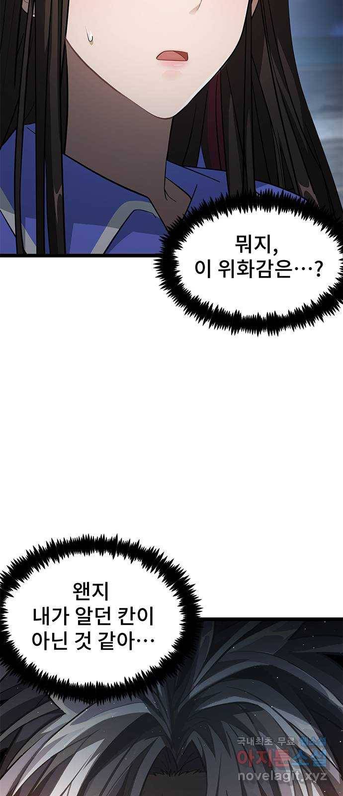 DARK MOON: 달의 제단 13. 월식의 밤 5