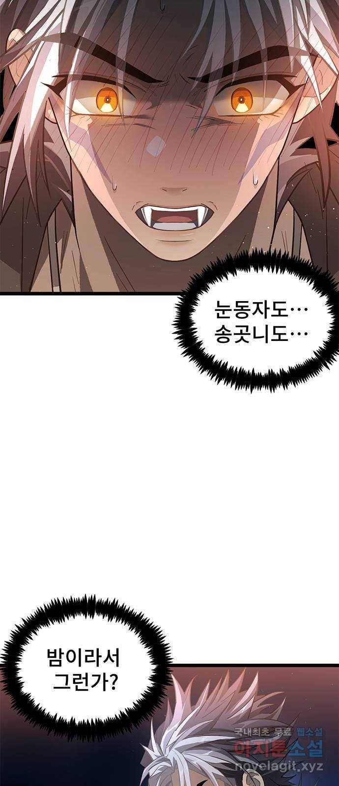 DARK MOON: 달의 제단 13. 월식의 밤 6