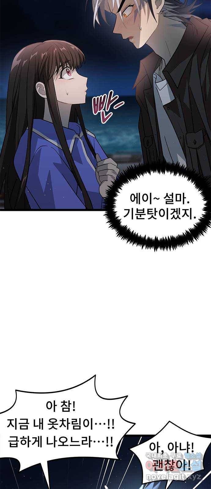 DARK MOON: 달의 제단 13. 월식의 밤 7