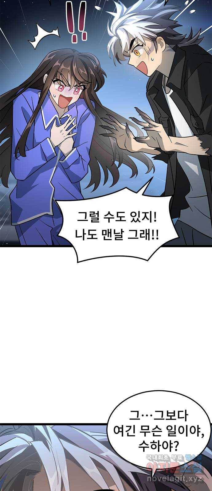 DARK MOON: 달의 제단 13. 월식의 밤 8