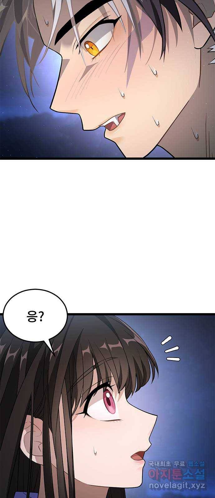 DARK MOON: 달의 제단 13. 월식의 밤 9