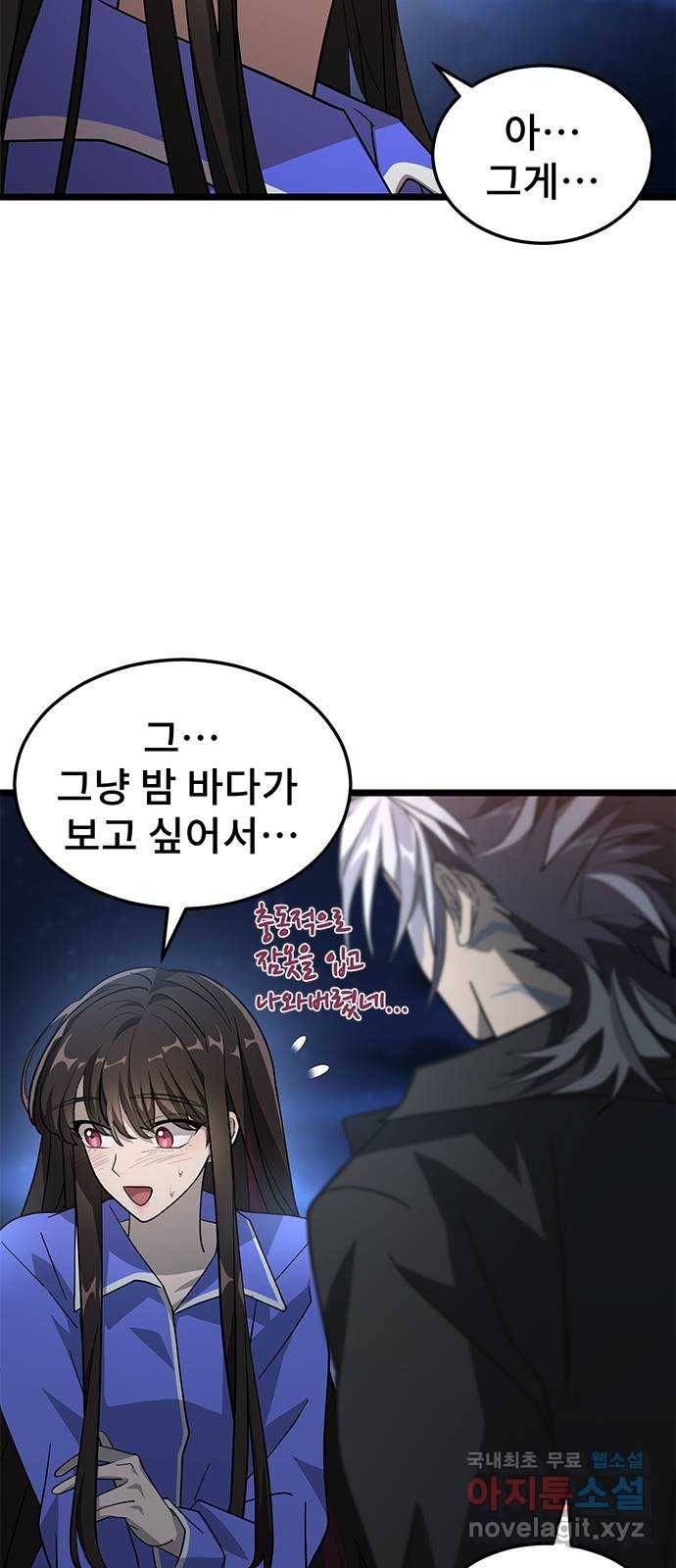 DARK MOON: 달의 제단 13. 월식의 밤 10