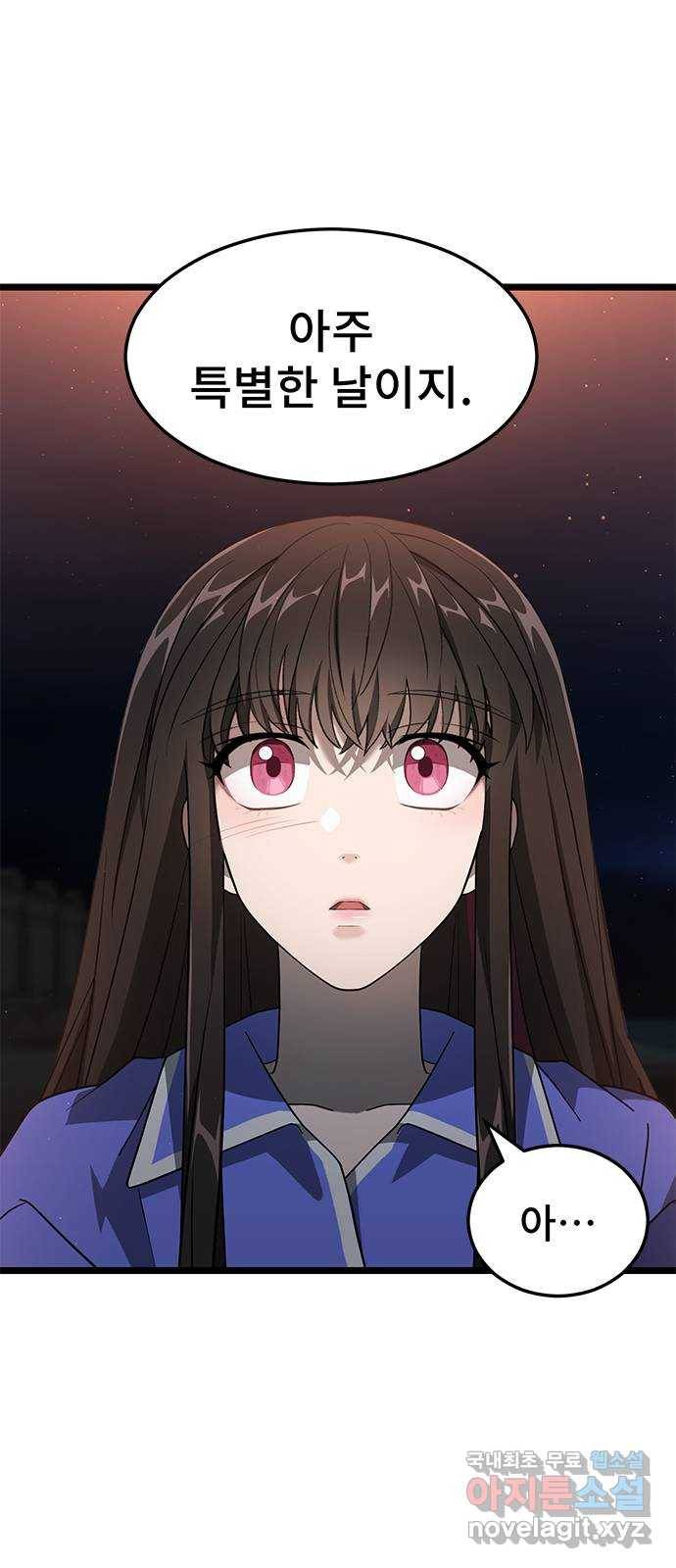 DARK MOON: 달의 제단 13. 월식의 밤 15