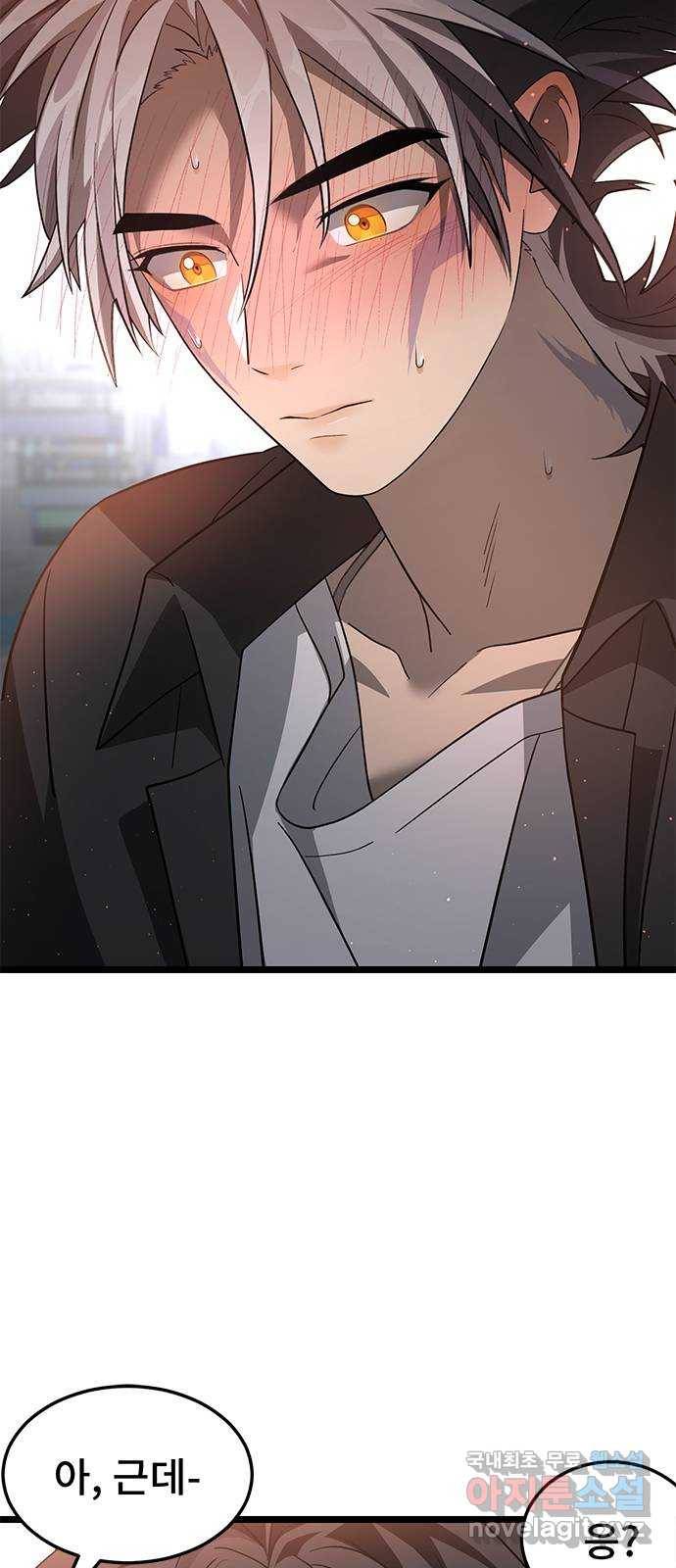 DARK MOON: 달의 제단 13. 월식의 밤 18