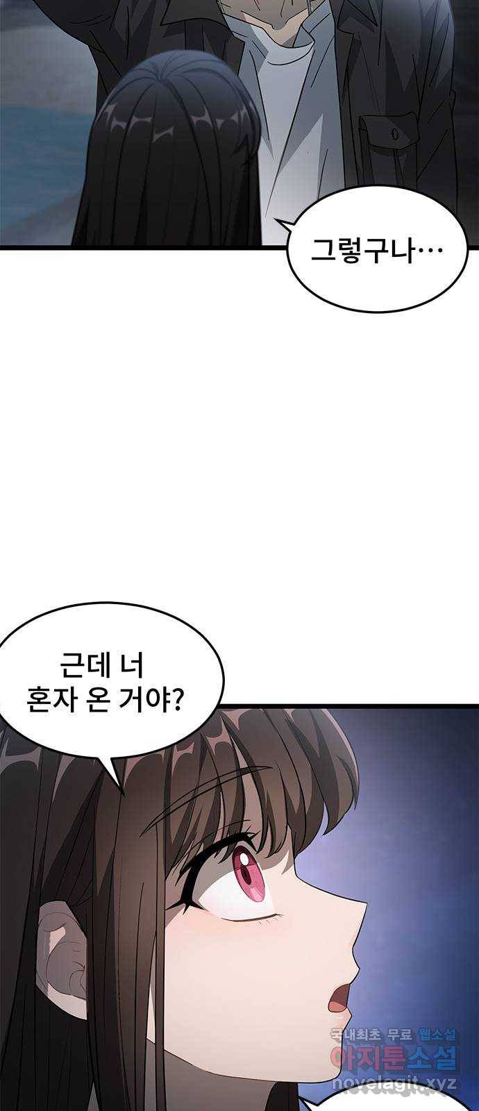 DARK MOON: 달의 제단 13. 월식의 밤 21