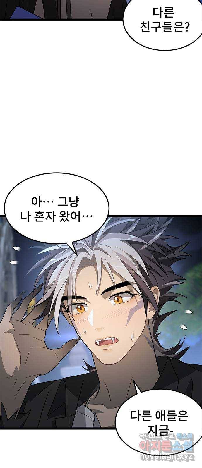 DARK MOON: 달의 제단 13. 월식의 밤 22