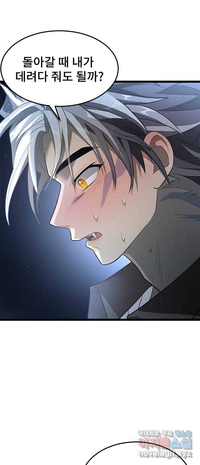 DARK MOON: 달의 제단 13. 월식의 밤 25