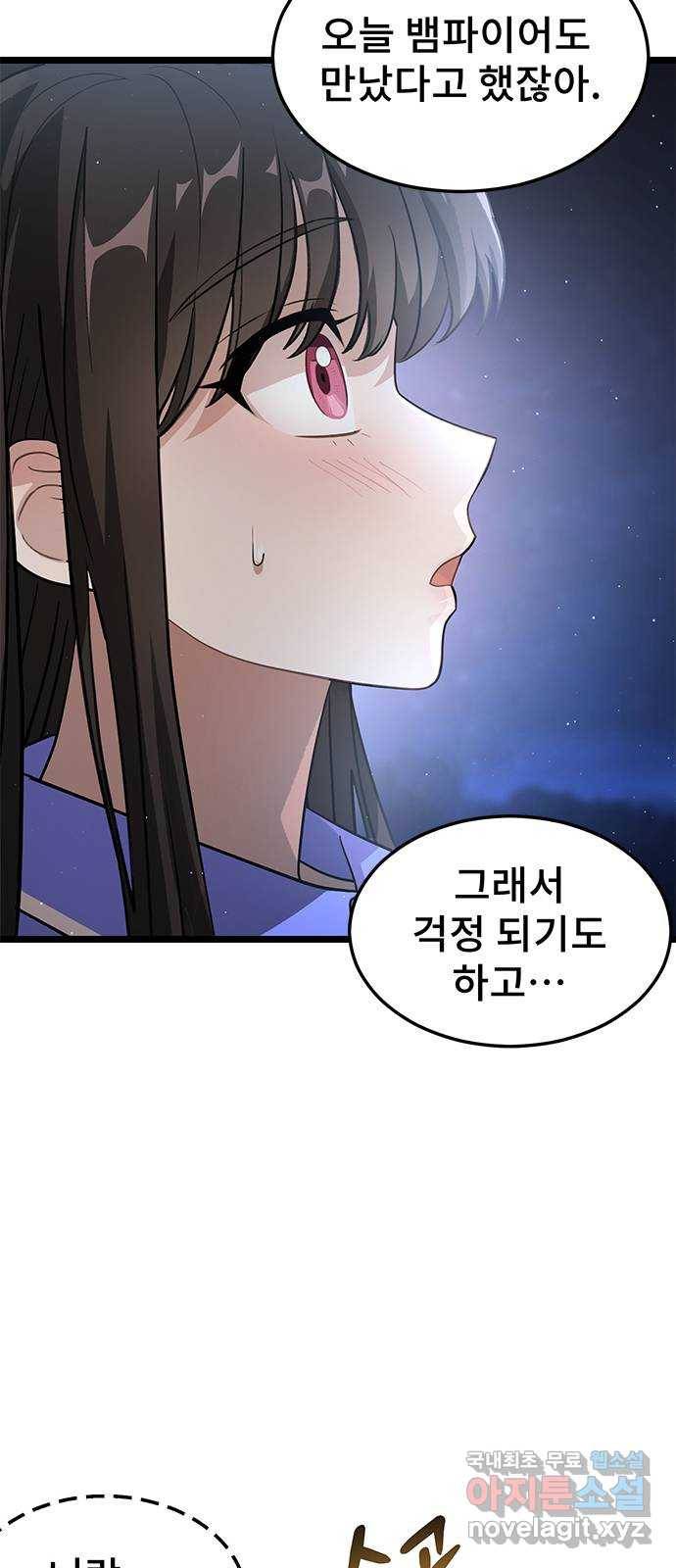 DARK MOON: 달의 제단 13. 월식의 밤 26