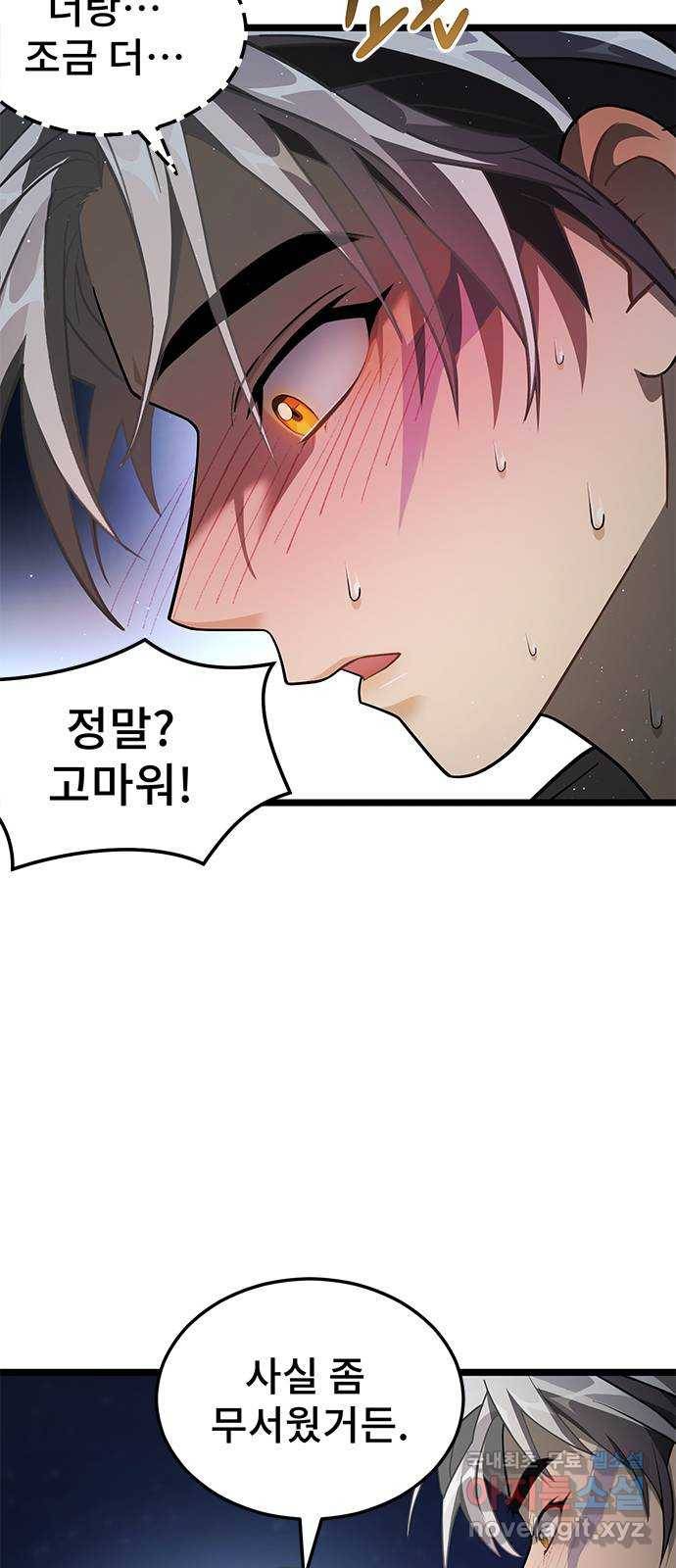 DARK MOON: 달의 제단 13. 월식의 밤 27