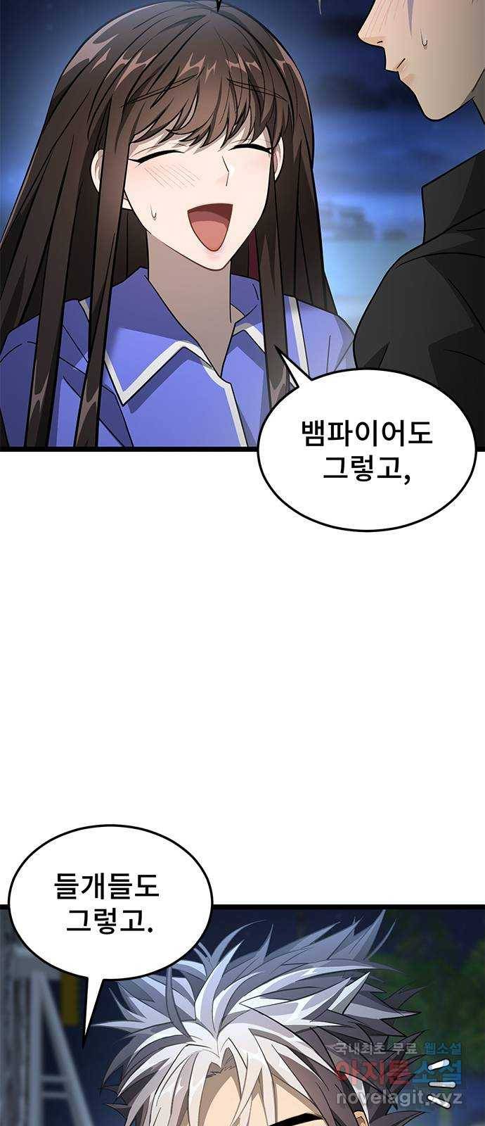DARK MOON: 달의 제단 13. 월식의 밤 28