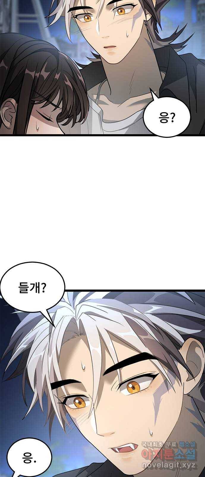 DARK MOON: 달의 제단 13. 월식의 밤 29