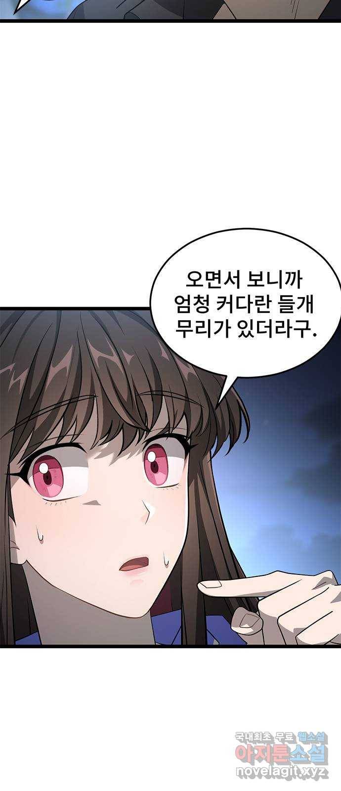 DARK MOON: 달의 제단 13. 월식의 밤 30