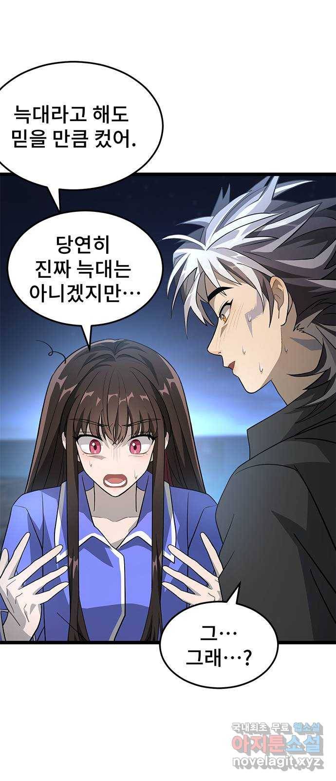 DARK MOON: 달의 제단 13. 월식의 밤 31