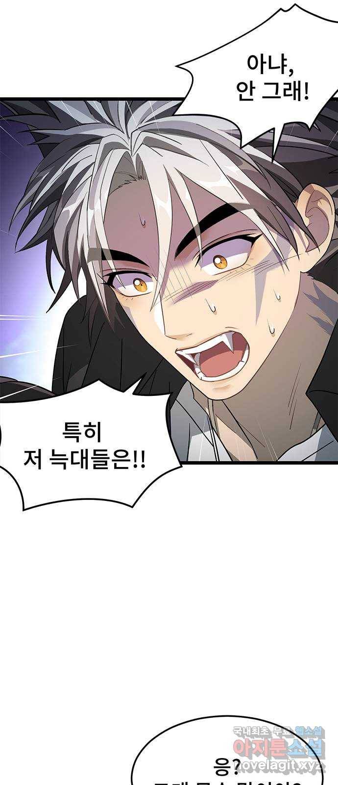 DARK MOON: 달의 제단 13. 월식의 밤 33