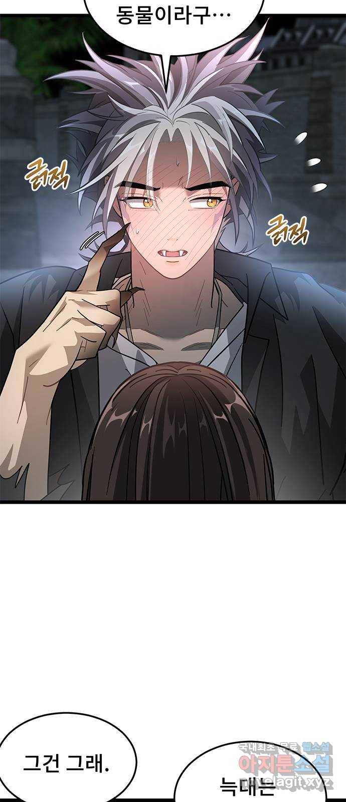 DARK MOON: 달의 제단 13. 월식의 밤 35