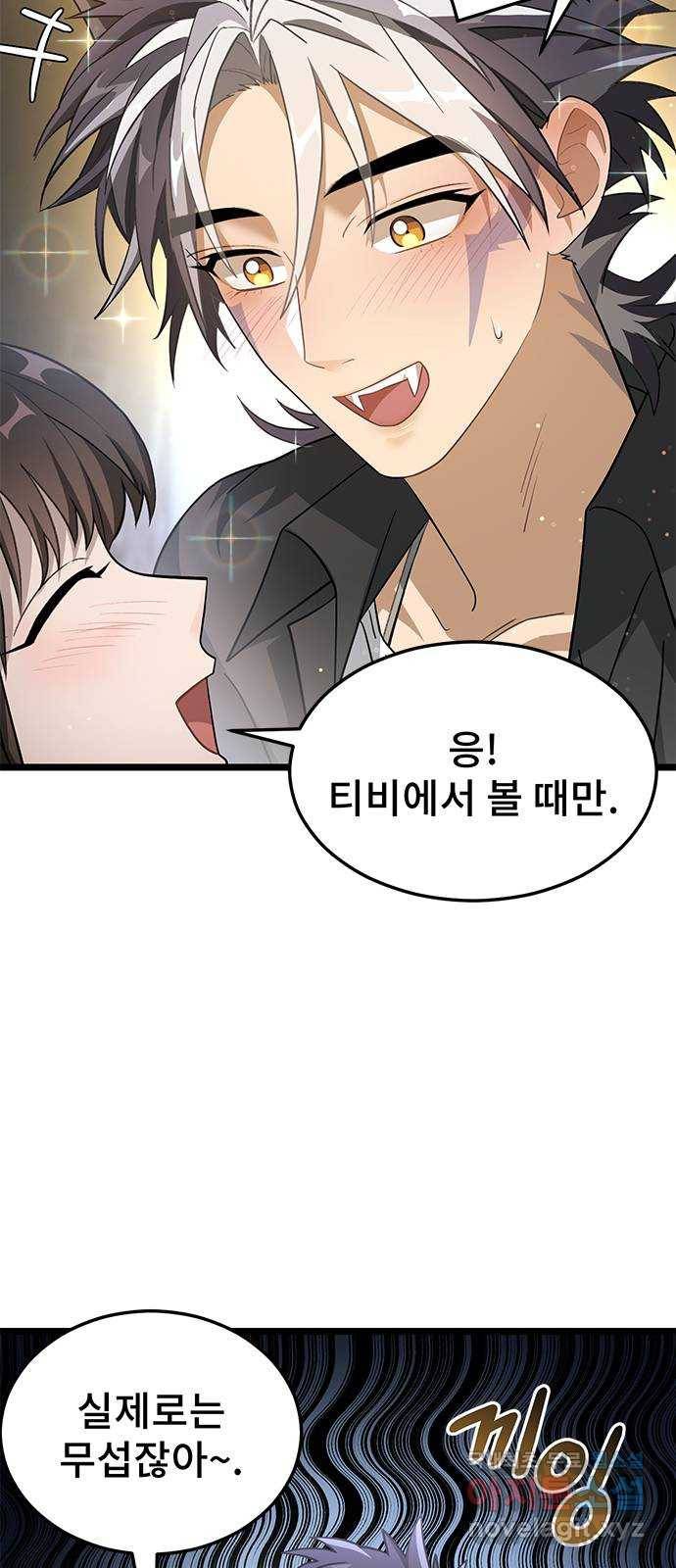 DARK MOON: 달의 제단 13. 월식의 밤 37
