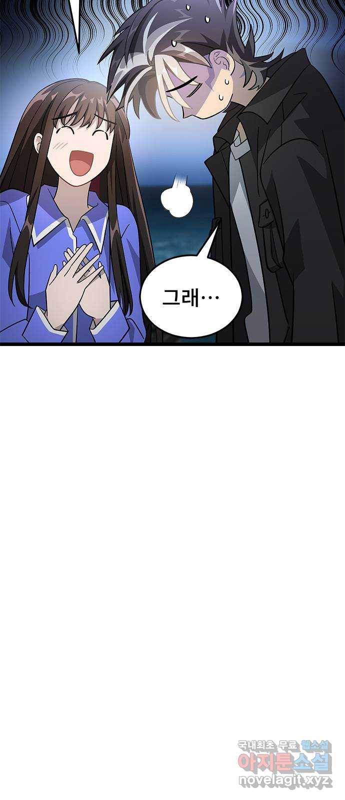 DARK MOON: 달의 제단 13. 월식의 밤 38