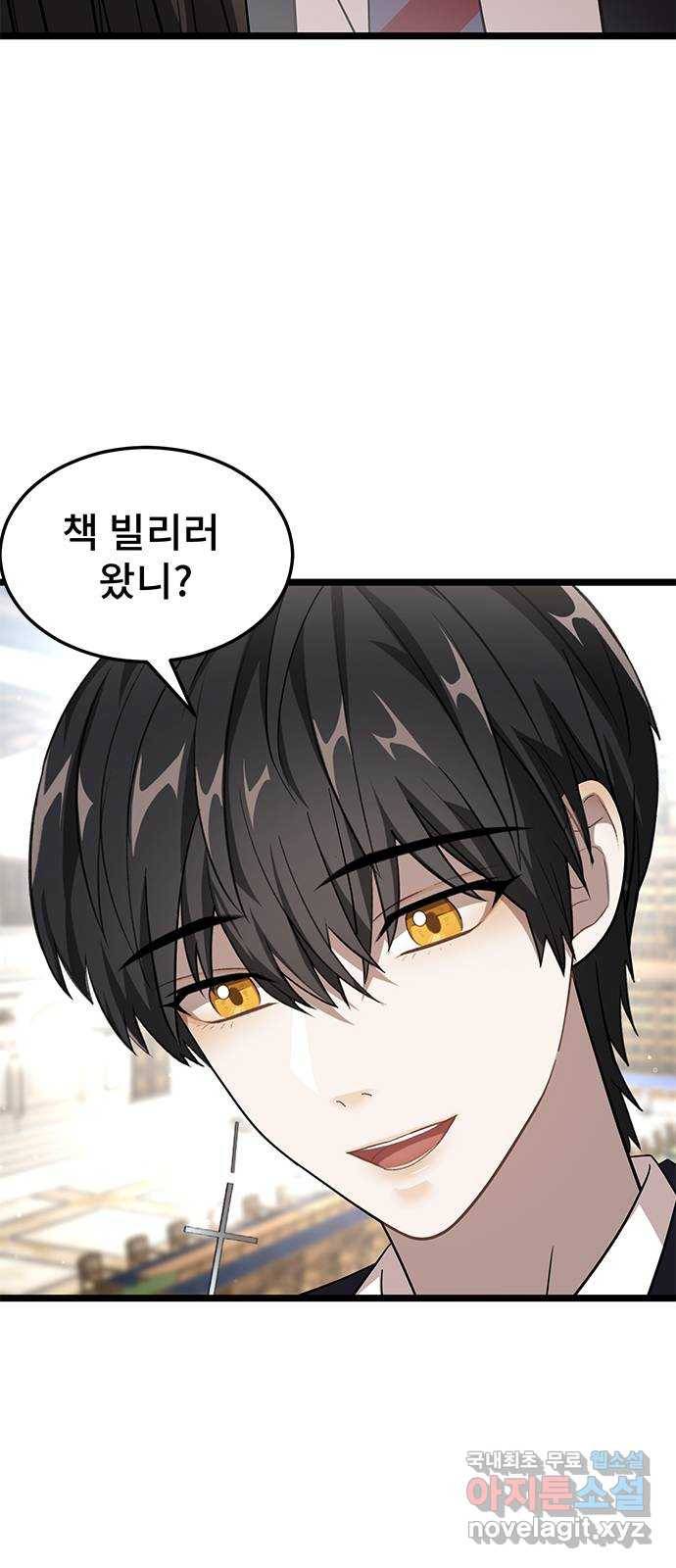 DARK MOON: 달의 제단 13. 월식의 밤 43