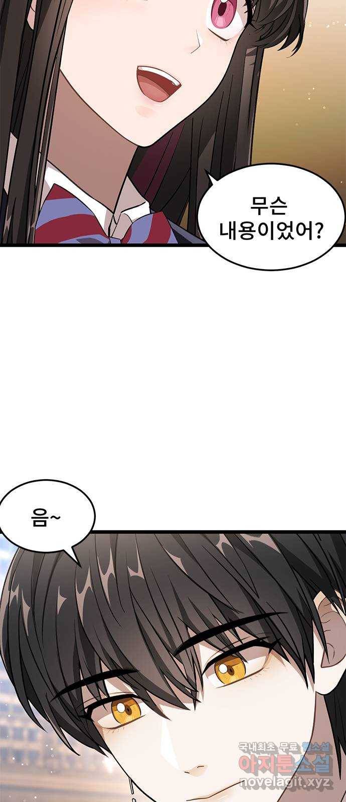 DARK MOON: 달의 제단 13. 월식의 밤 46