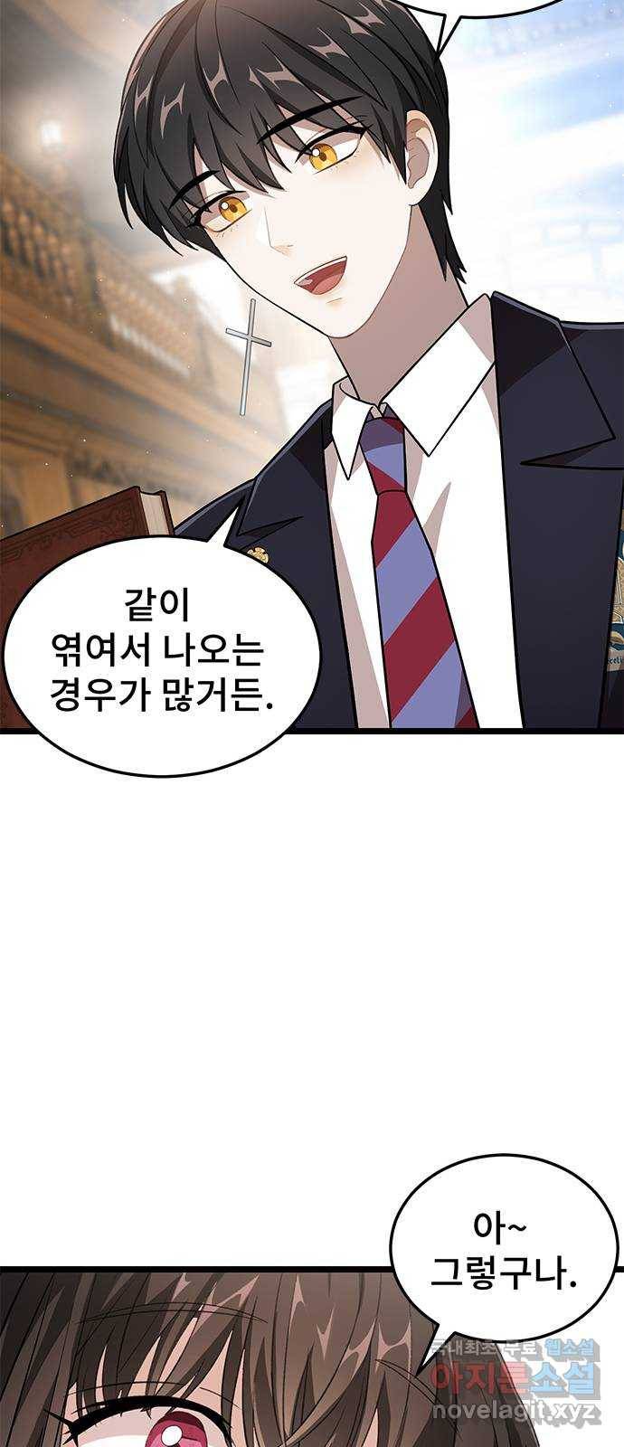 DARK MOON: 달의 제단 13. 월식의 밤 50