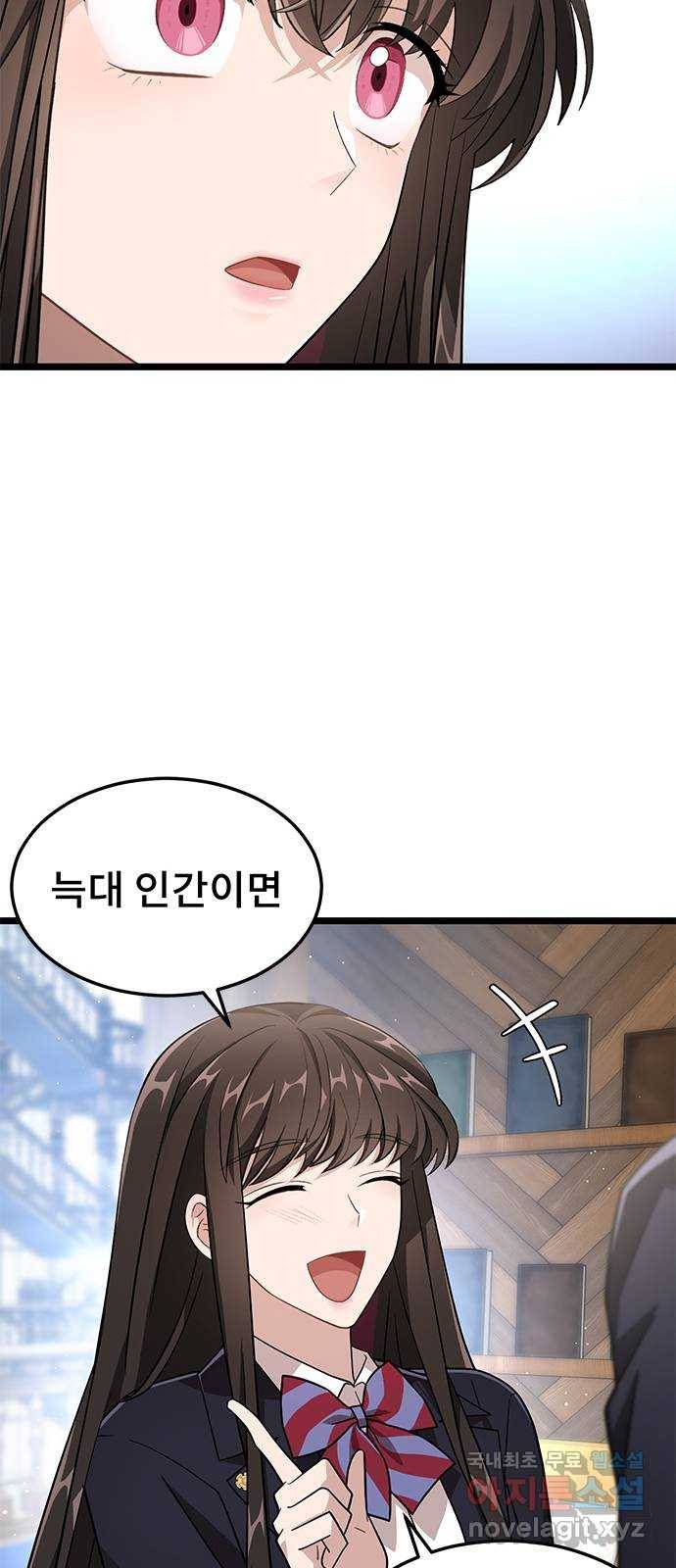 DARK MOON: 달의 제단 13. 월식의 밤 51
