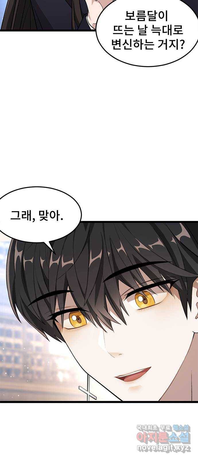 DARK MOON: 달의 제단 13. 월식의 밤 52
