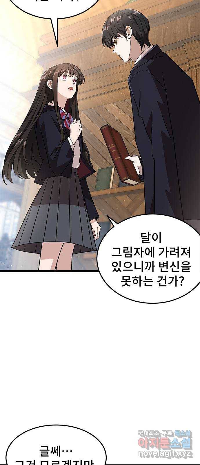 DARK MOON: 달의 제단 13. 월식의 밤 54