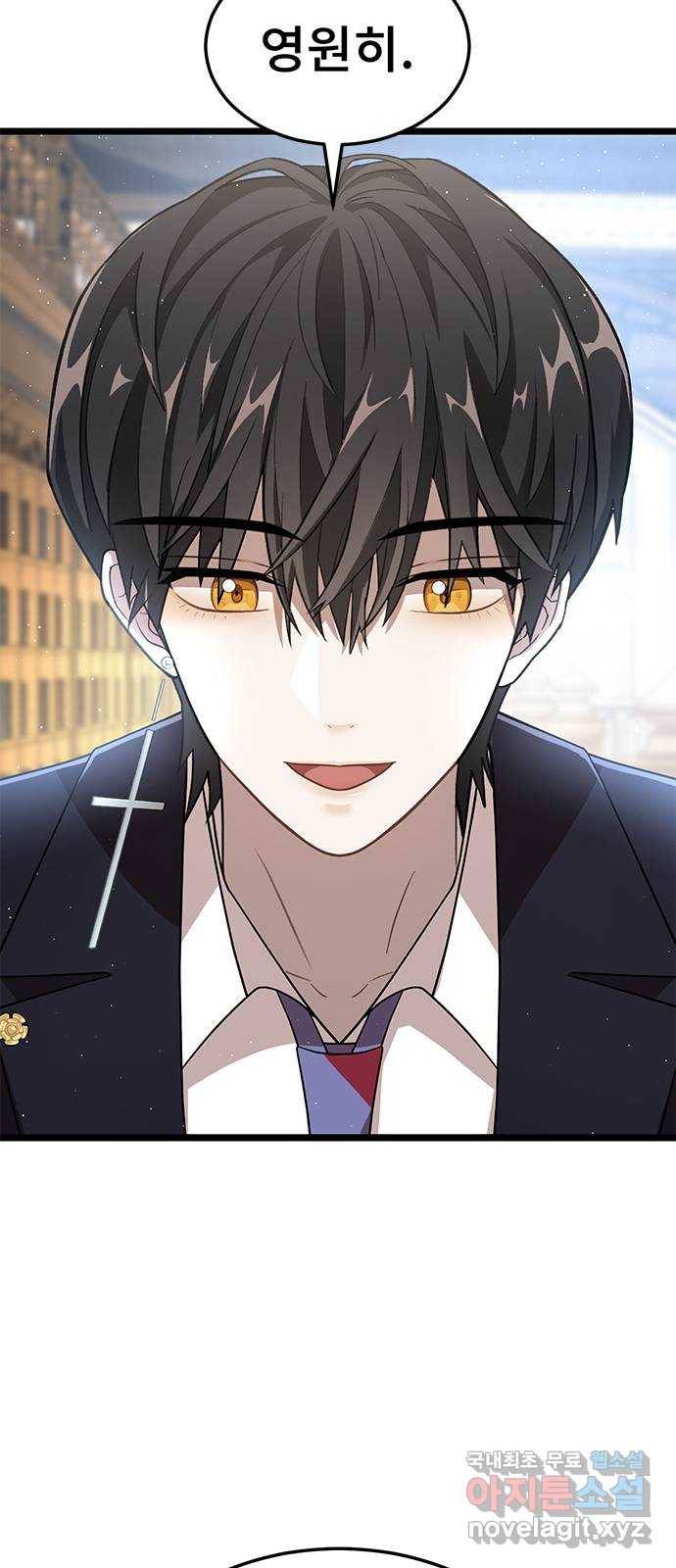 DARK MOON: 달의 제단 13. 월식의 밤 58