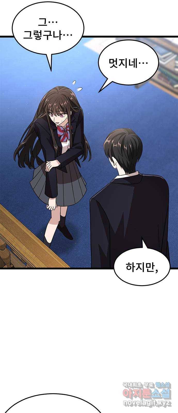 DARK MOON: 달의 제단 13. 월식의 밤 60