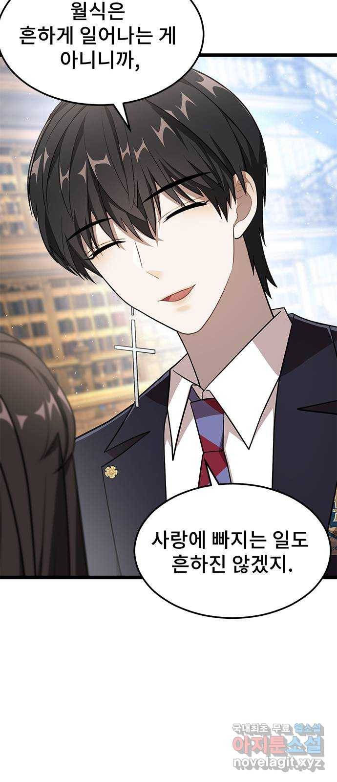 DARK MOON: 달의 제단 13. 월식의 밤 61