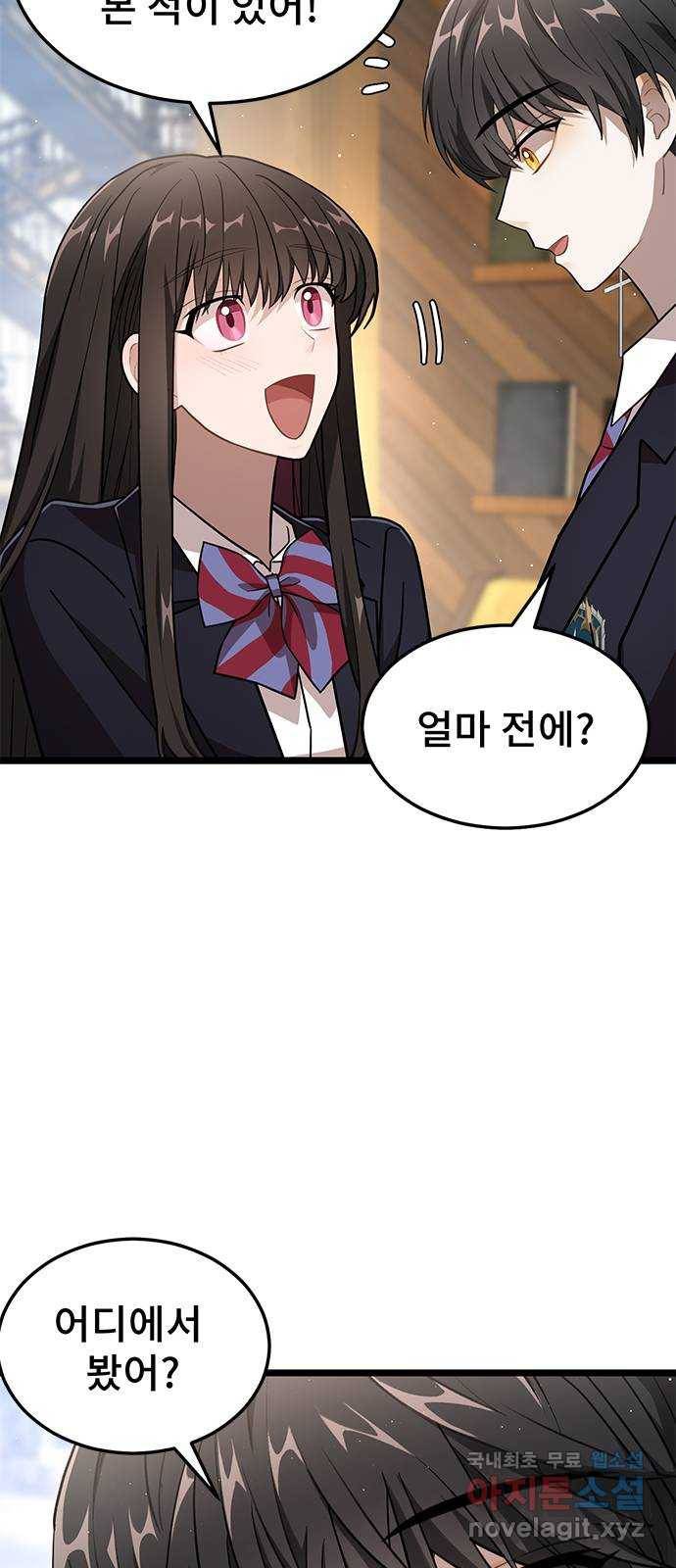 DARK MOON: 달의 제단 13. 월식의 밤 63