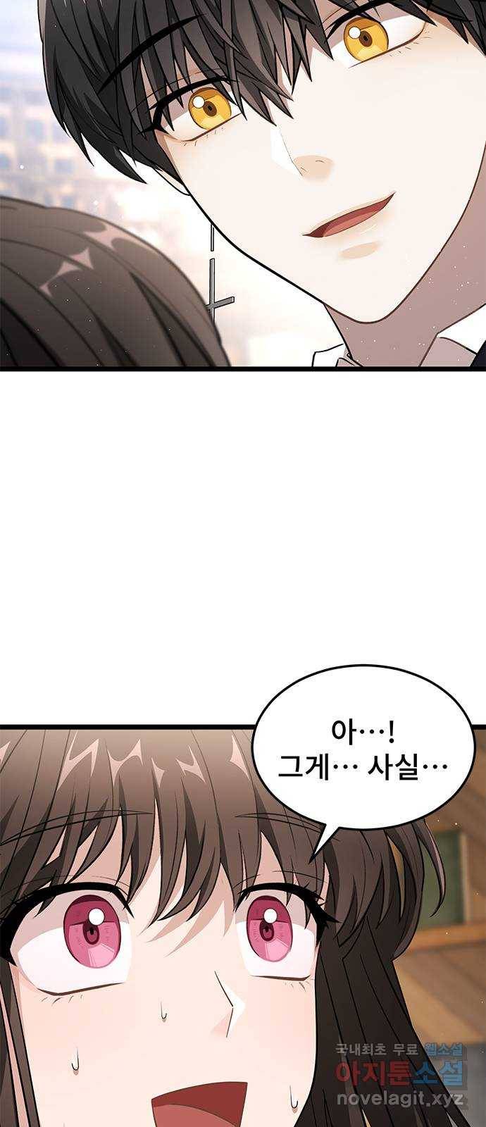 DARK MOON: 달의 제단 13. 월식의 밤 64