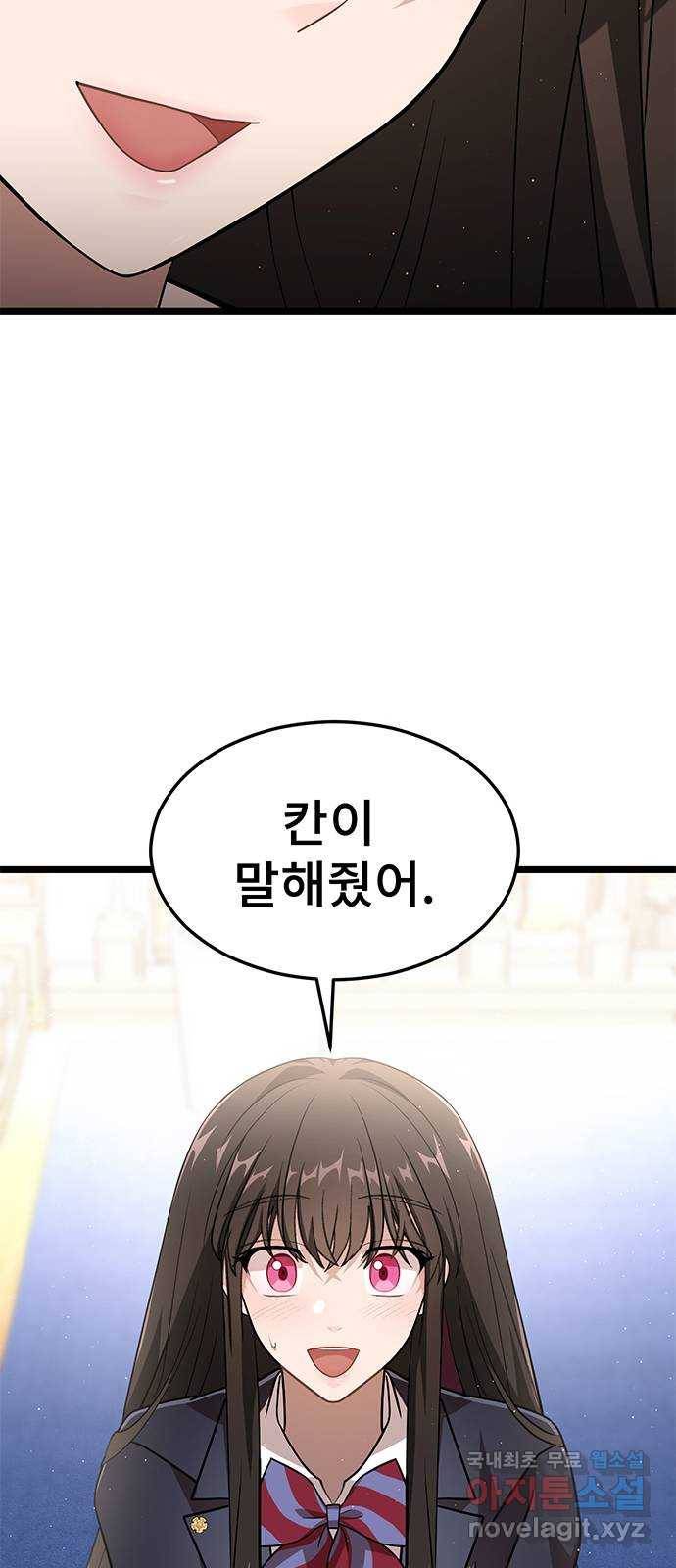 DARK MOON: 달의 제단 13. 월식의 밤 70