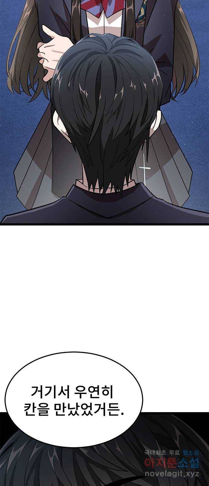 DARK MOON: 달의 제단 13. 월식의 밤 71
