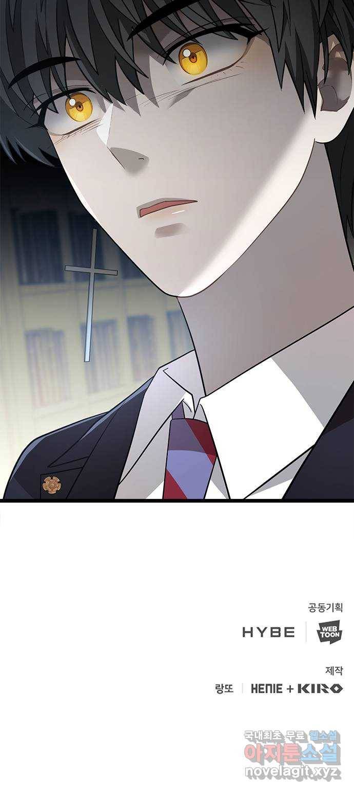 DARK MOON: 달의 제단 13. 월식의 밤 72