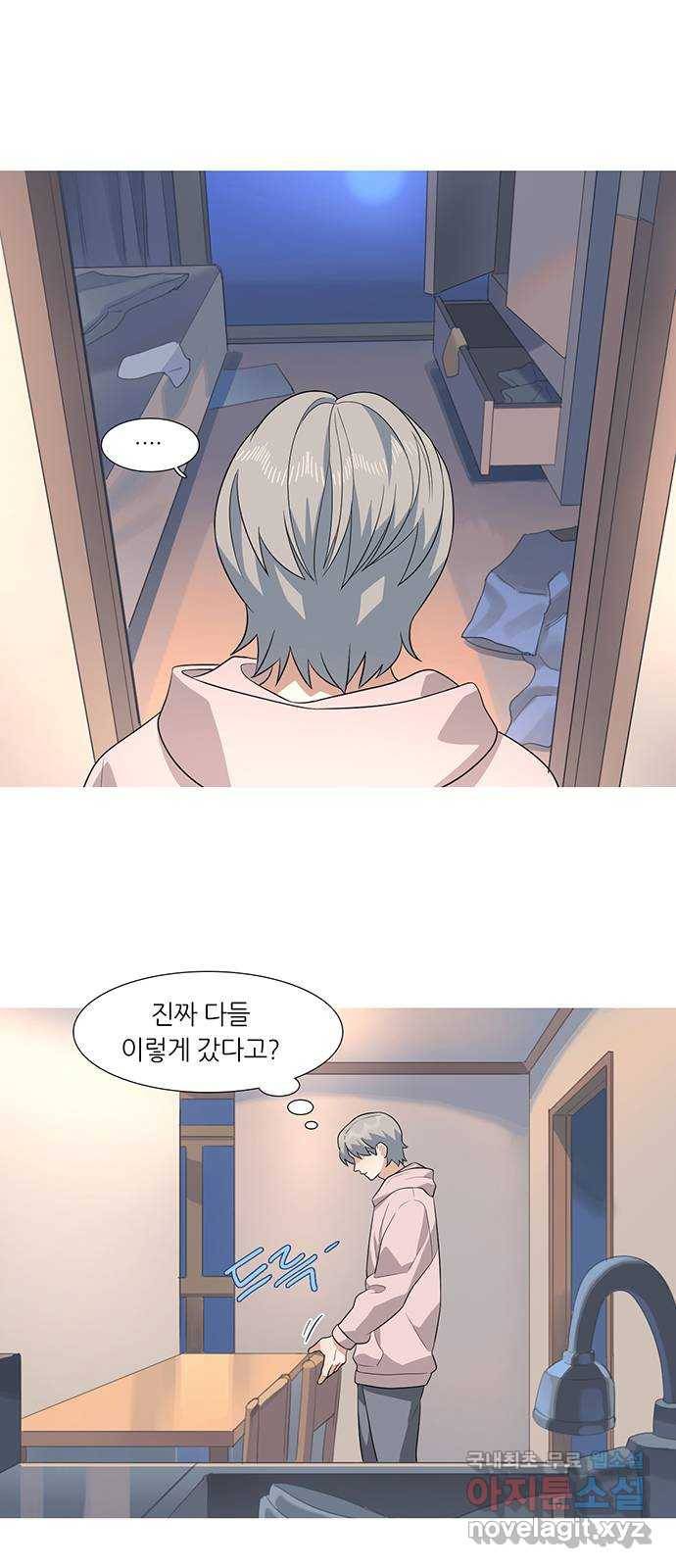 나의 작은 서점 29화 1