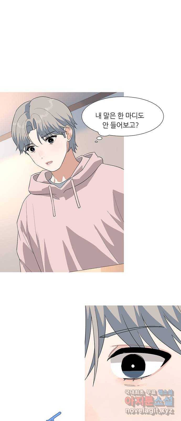 나의 작은 서점 29화 2