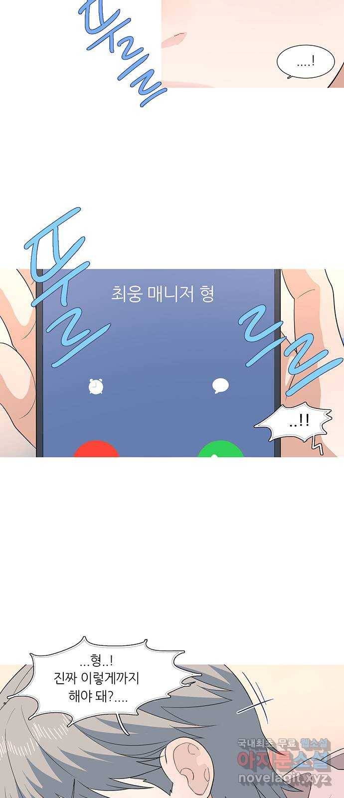 나의 작은 서점 29화 3