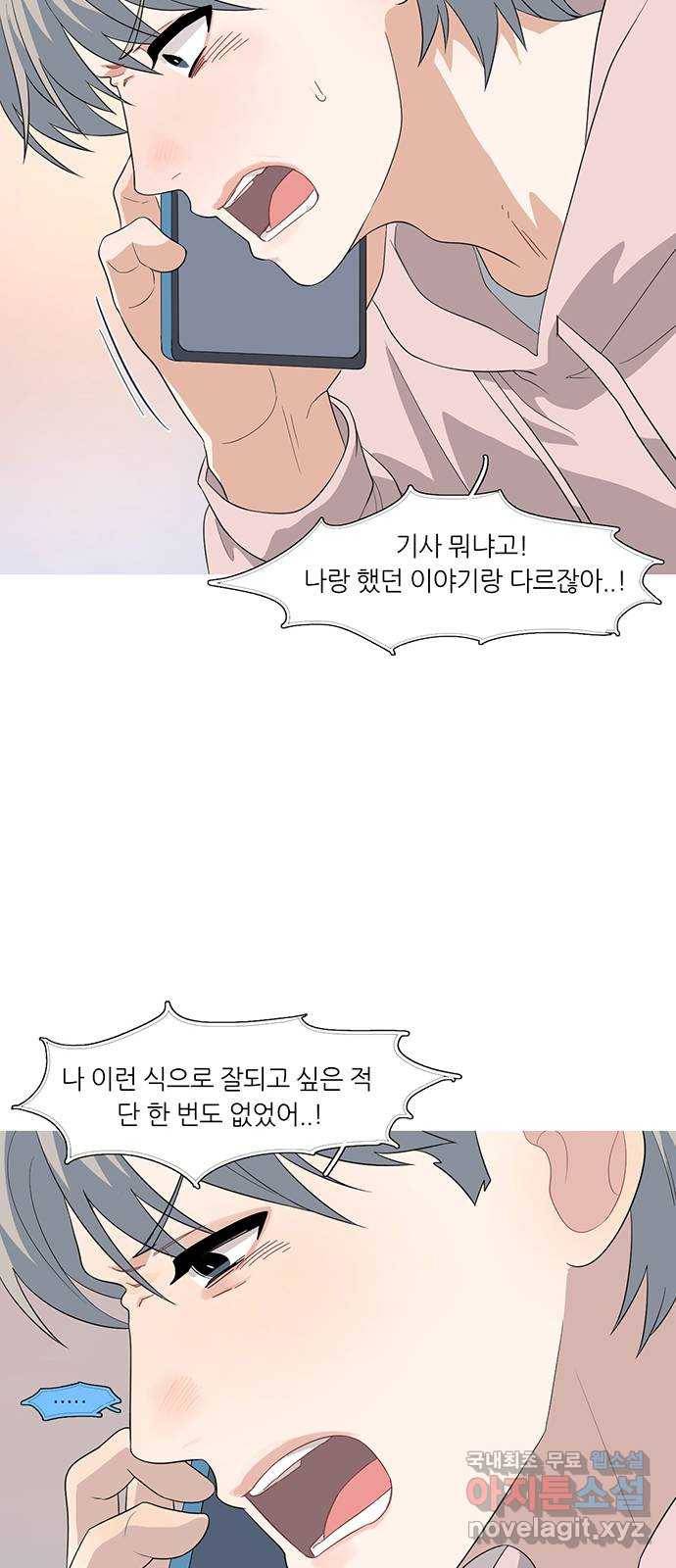 나의 작은 서점 29화 4