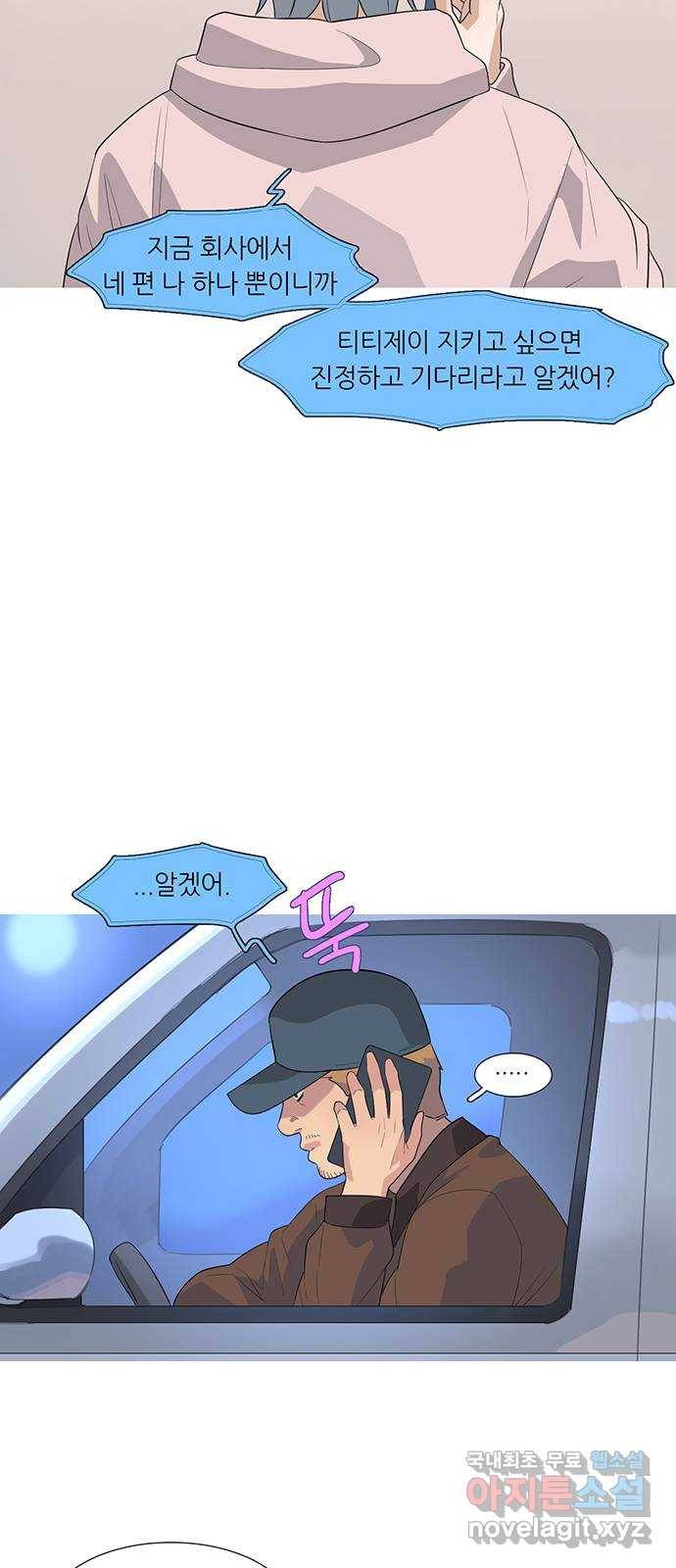 나의 작은 서점 29화 6