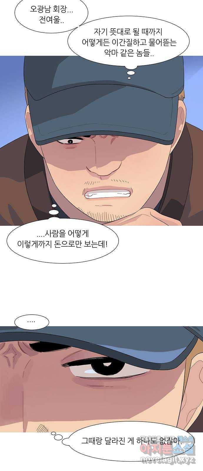 나의 작은 서점 29화 7