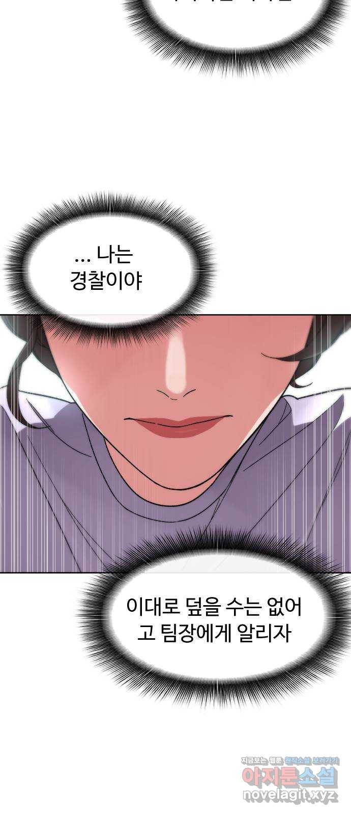 보통아이 52화. 네가 불러준 나의 이름 [01] 5