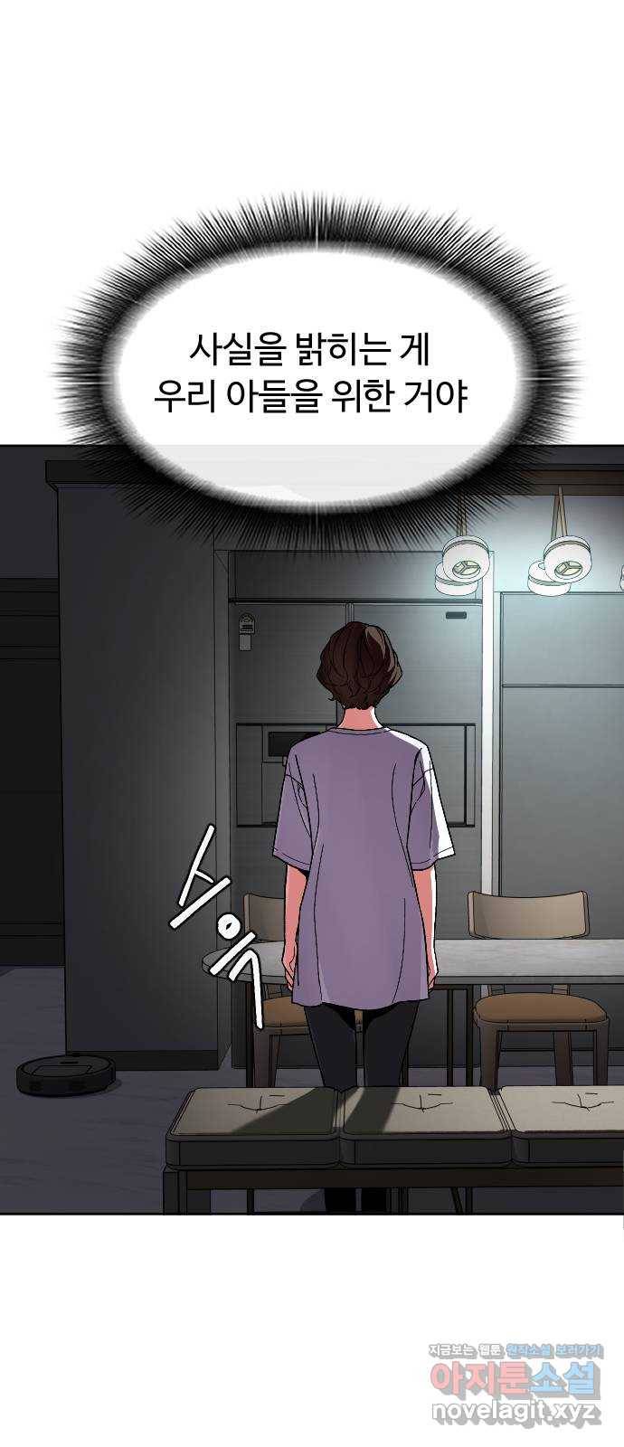 보통아이 52화. 네가 불러준 나의 이름 [01] 6