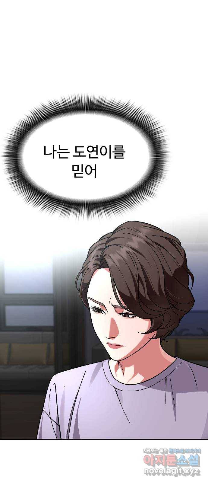 보통아이 52화. 네가 불러준 나의 이름 [01] 7