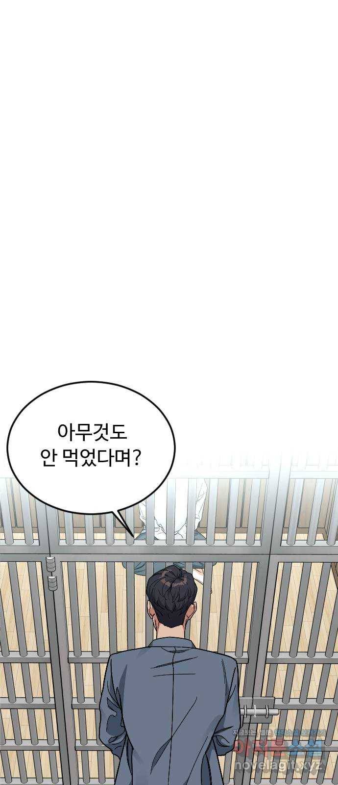보통아이 52화. 네가 불러준 나의 이름 [01] 9