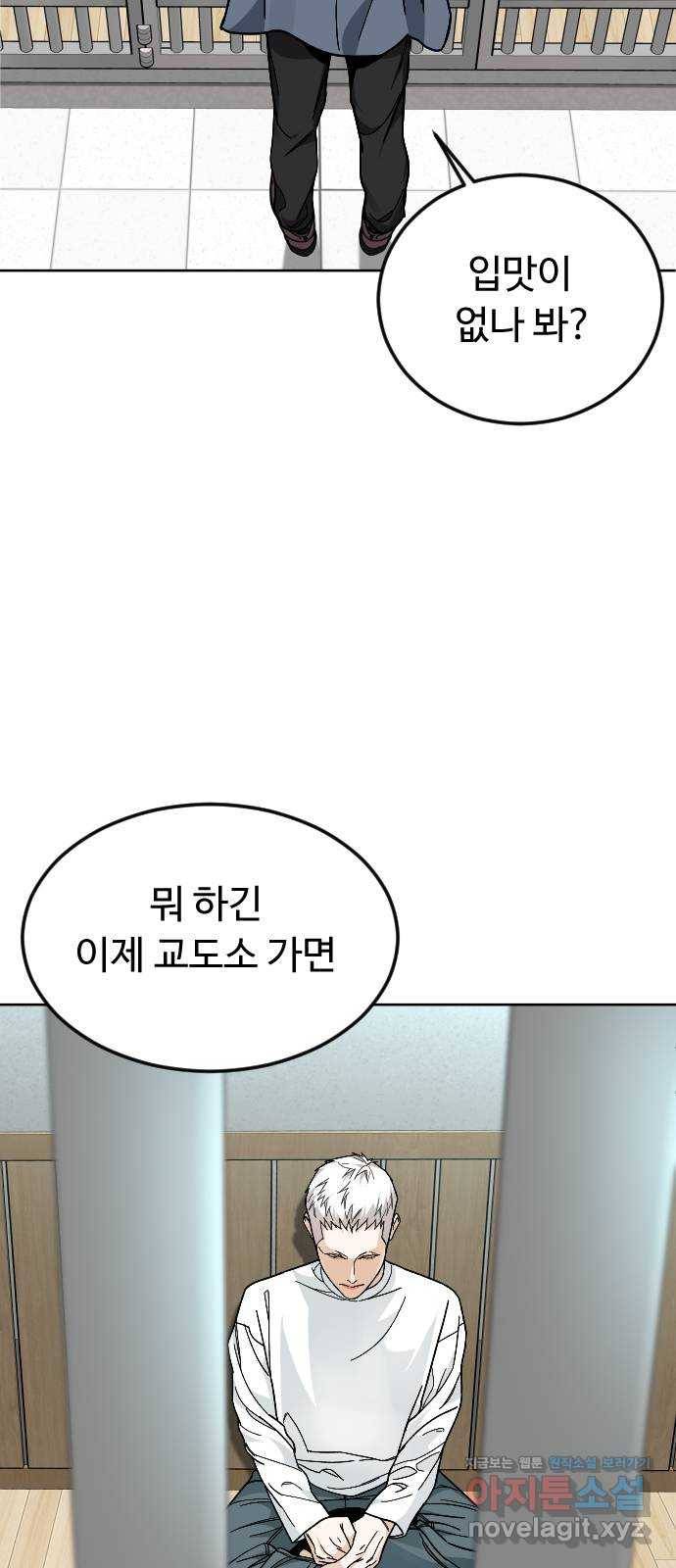 보통아이 52화. 네가 불러준 나의 이름 [01] 10