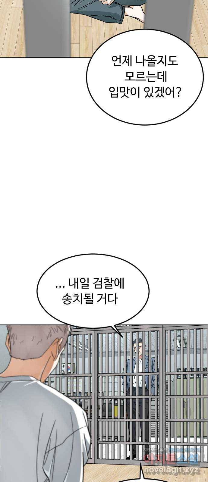 보통아이 52화. 네가 불러준 나의 이름 [01] 11