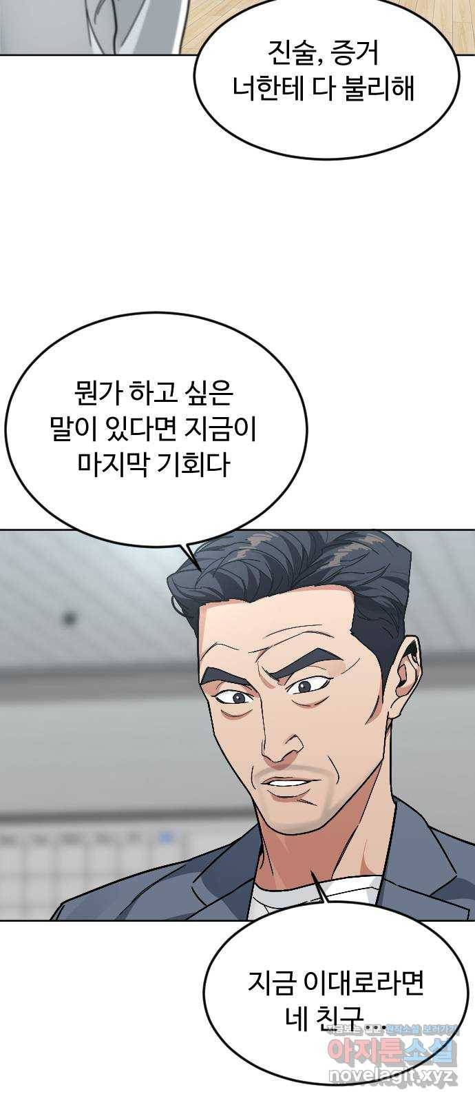 보통아이 52화. 네가 불러준 나의 이름 [01] 12